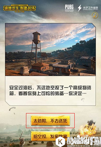 绝地求生刺激战场求生日志答案 绝地求生日志答案解析