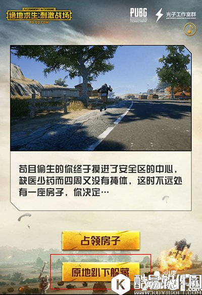 绝地求生刺激战场求生日志答案 绝地求生日志答案解析