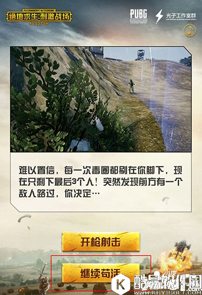 绝地求生刺激战场求生日志答案 绝地求生日志答案解析