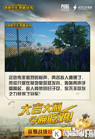 绝地求生刺激战场求生日志答案 绝地求生日志答案解析