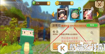 迷你世界怎么卡皮肤 迷你世界卡皮肤方法