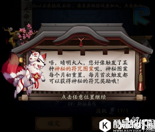 阴阳师2月神秘图案是什么 2月神秘图案怎么画