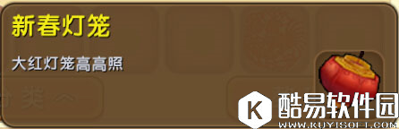 迷你世界新春灯笼怎么得 迷你世界新春灯笼获得攻略