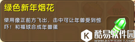 迷你世界绿色新年烟花怎么得 迷你世界绿色新年烟花获得攻略