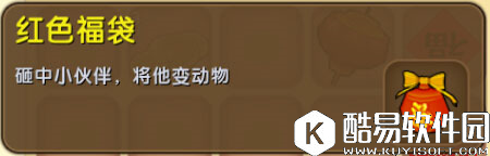 迷你世界红色福袋怎么得 迷你世界红色福袋获得攻略