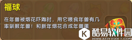 迷你世界福球怎么得 迷你世界福球获得攻略