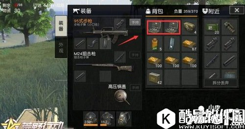 荒野行动决赛圈拼药技巧 荒野行动决赛圈打药方法