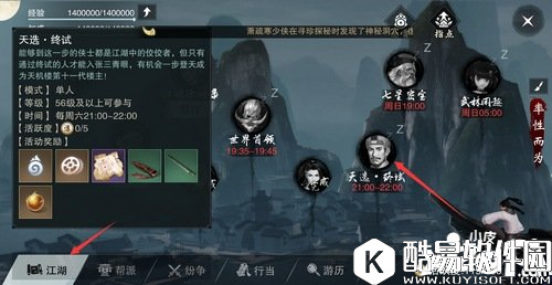 楚留香天选答题答案 天选试题答案汇总