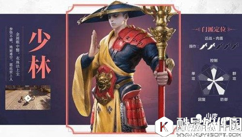 楚留香少林宝石怎么选择 少林宝石搭配攻略