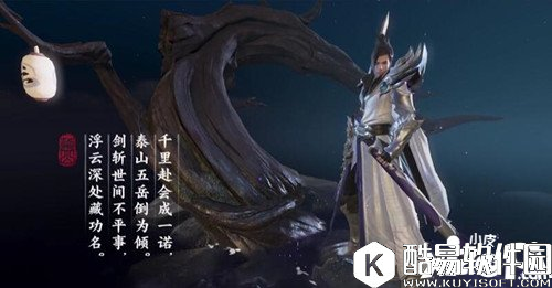 楚留香华山技能有哪些 华山技能介绍