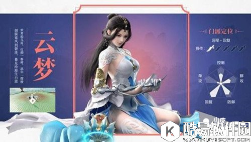 楚留香云梦宝石怎么选择 云梦宝石搭配攻略