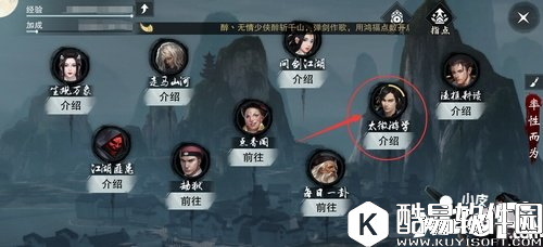 楚留香太微游学坐标 太微游学窦之道在哪