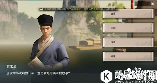 楚留香太微游学坐标 太微游学窦之道在哪