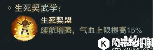 楚留香结义羁绊技能有哪些 结义技能如何解锁