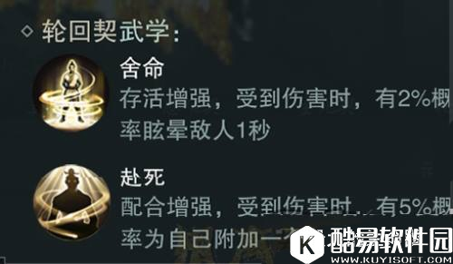 楚留香结义羁绊技能有哪些 结义技能如何解锁