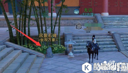 楚留香坐观万象坐标大全 坐观万象地点汇总