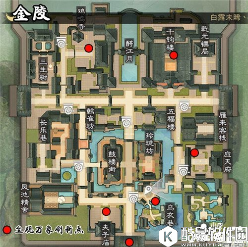 楚留香坐观万象坐标大全 坐观万象地点汇总