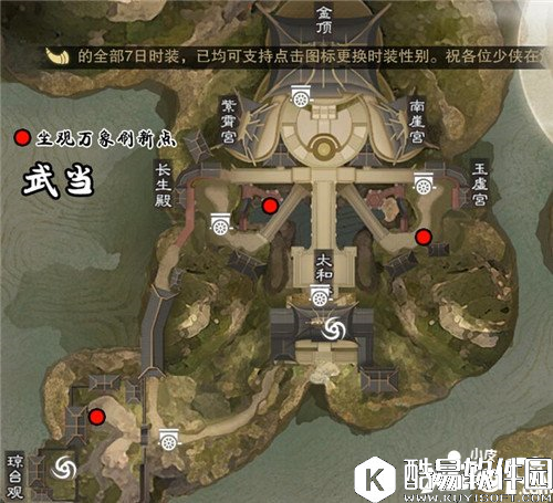 楚留香坐观万象坐标大全 坐观万象地点汇总