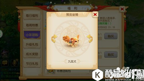 梦幻西游新年坐骑曝光 新坐骑九耳犬介绍