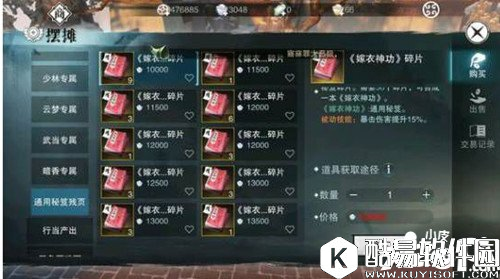 楚留香华山秘籍怎么选择 华山秘籍搭配攻略