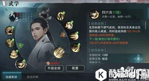 楚留香武当秘籍怎么选择 武当秘籍搭配攻略