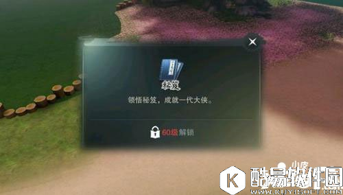 楚留香秘籍怎么获得 楚留香秘籍获得攻略