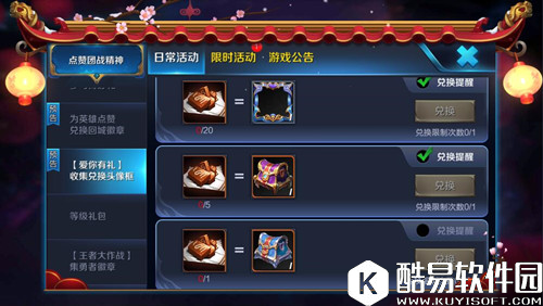 王者荣耀甜蜜巧克力怎么用 甜蜜巧克力使用方法