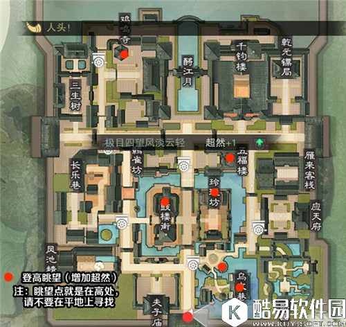 楚留香超然怎么获得 超然怎么加