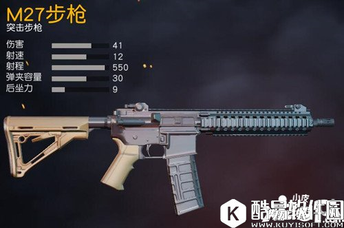 荒野行动M27怎么样 M27属性详解