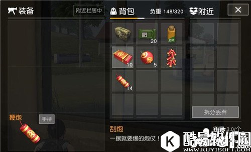 荒野行动春节大作战玩法介绍 春节大作战怎么玩