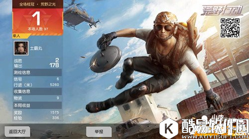 荒野行动春节大作战玩法介绍 春节大作战怎么玩