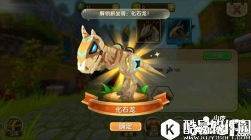 迷你世界化石龙吃什么 迷你世界化石龙食物