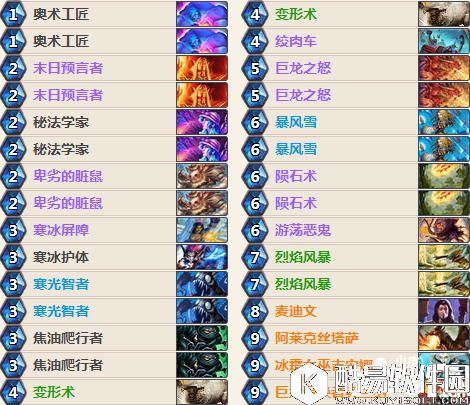 炉石传说10.2控制法卡组推荐 炉石传说法师卡组推荐