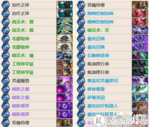 炉石传说10.2版本OTK牧卡组 炉石传说牧师卡组推荐