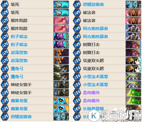 炉石传说魔块猎卡组推荐 炉石传说猎人卡组