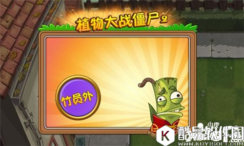 植物大战僵尸2一次性植物使用攻略 一次性植物怎么用