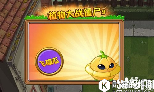 植物大战僵尸2一次性植物使用攻略 一次性植物怎么用