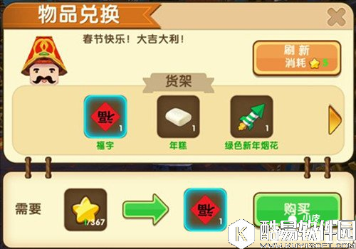 迷你世界新春商人在哪 迷你世界新春商人位置