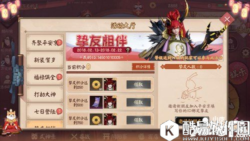 决战平安京挚友相伴有什么奖励 挚友相伴奖励详解