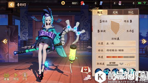 决战平安京青行灯技能是什么 青行灯技能详解