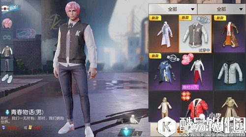 荒野行动青春物语套装多少钱 青春物语套装怎么获得