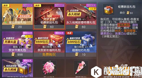 荒野行动圣光再临套装怎么获得 圣光再临套装多少钱