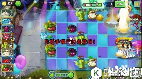 植物大战僵尸2摇滚年代第24天通关攻略 第24天怎么过