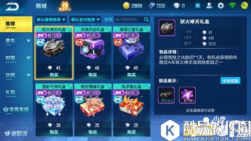 QQ飞车狱火哮天怎么获得 A级车狱火哮天获得攻略