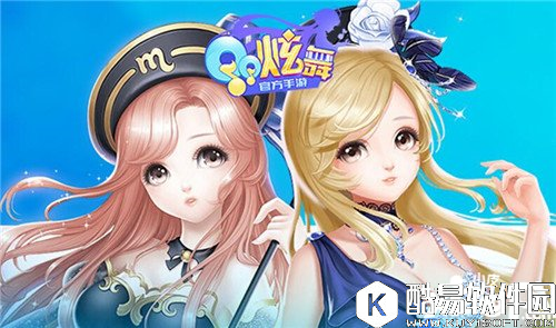 QQ炫舞休闲互动社区 活动参与奖励介绍