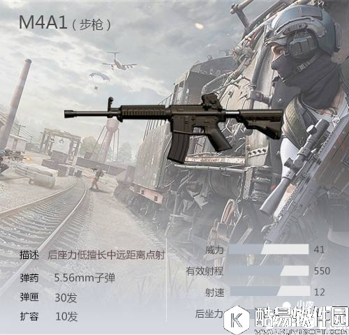荒野行动M27和M4A1哪把枪更好 M27和M4A1步枪对比