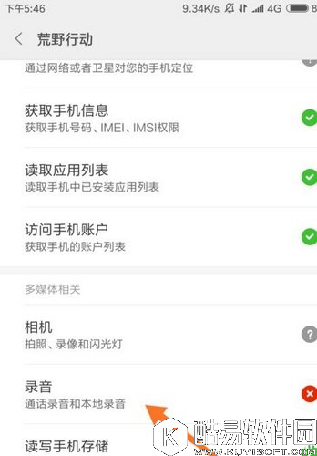 荒野行动语音怎么开 荒野行动组队怎么开语音