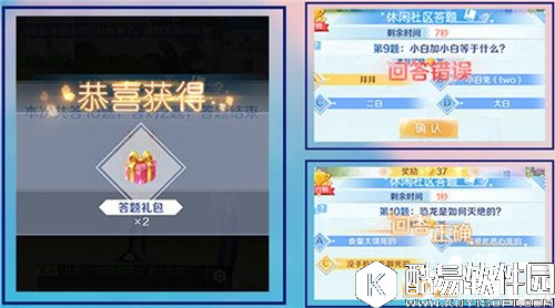 QQ炫舞休闲互动社区 活动参与奖励介绍