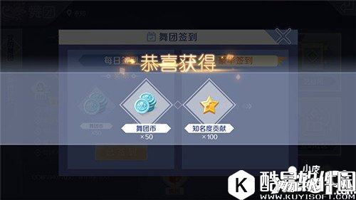 QQ炫舞舞团介绍 舞团都有哪些玩法