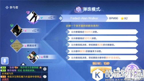 QQ炫舞欢乐局玩法介绍 欢乐局怎么玩